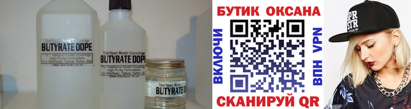 наркотики  Мостовской  Бутират GHB 