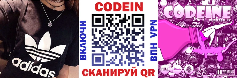 Codein напиток Lean (лин)  нарко площадка состав  Мостовской 